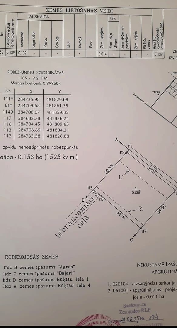 Zeme, 1525㎡ - Valgundes pagasts, Vītoliņi — vēl bildes